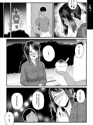 [うらのひきだし (うらの)] 恋人はヤリサーの姫になっていました 1-2[中国翻訳]_02- 071