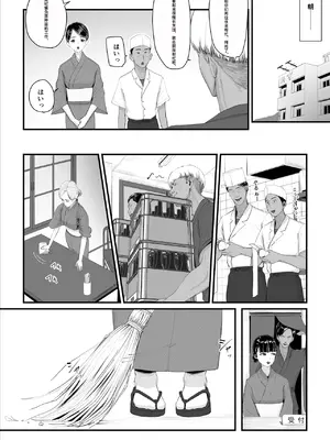 [うらのひきだし (うらの)] 恋人はヤリサーの姫になっていました 1-2[中国翻訳]_02- 079