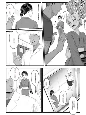 [うらのひきだし (うらの)] 恋人はヤリサーの姫になっていました 1-2[中国翻訳]_02- 081