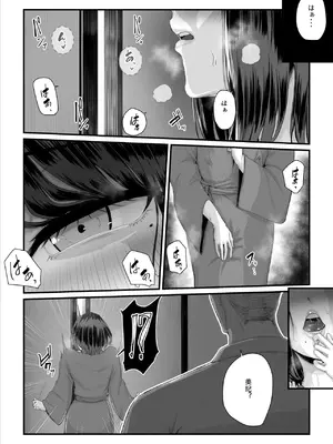 [うらのひきだし (うらの)] 恋人はヤリサーの姫になっていました 1-2[中国翻訳]_02- 088