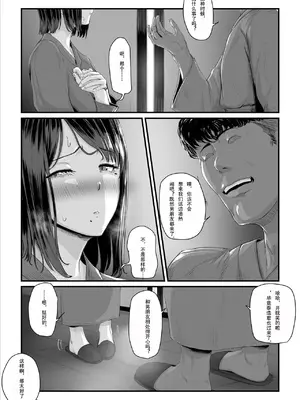 [うらのひきだし (うらの)] 恋人はヤリサーの姫になっていました 1-2[中国翻訳]_02- 089