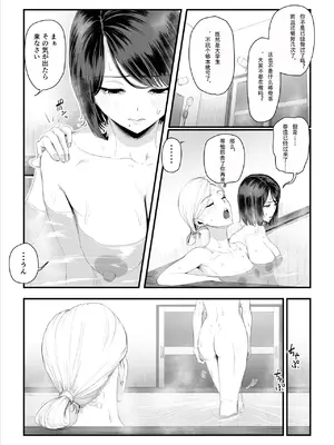 [うらのひきだし (うらの)] 恋人はヤリサーの姫になっていました 1-2[中国翻訳]_02- 095