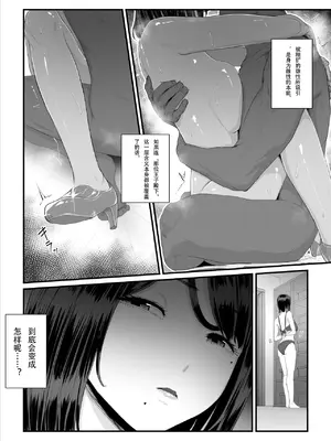 [うらのひきだし (うらの)] 恋人はヤリサーの姫になっていました 1-2[中国翻訳]_02- 097