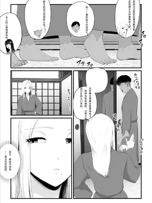 [うらのひきだし (うらの)] 恋人はヤリサーの姫になっていました 1-2[中国翻訳]_02- 099