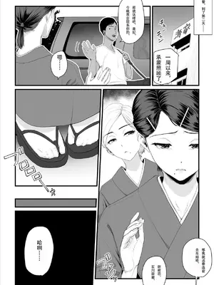 [うらのひきだし (うらの)] 恋人はヤリサーの姫になっていました 1-2[中国翻訳]_02- 100