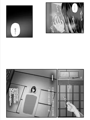 [うらのひきだし (うらの)] 恋人はヤリサーの姫になっていました 1-2[中国翻訳]_02- 105