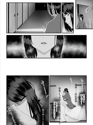 [うらのひきだし (うらの)] 恋人はヤリサーの姫になっていました 1-2[中国翻訳]_02- 108