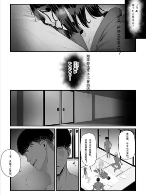 [うらのひきだし (うらの)] 恋人はヤリサーの姫になっていました 1-2[中国翻訳]_02- 109