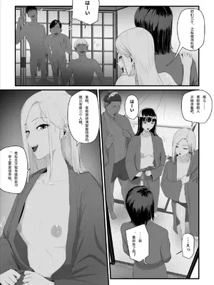 [うらのひきだし (うらの)] 恋人はヤリサーの姫になっていました 1-2[中国翻訳]_02- 112