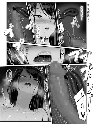 [うらのひきだし (うらの)] 恋人はヤリサーの姫になっていました 1-2[中国翻訳]_02- 123