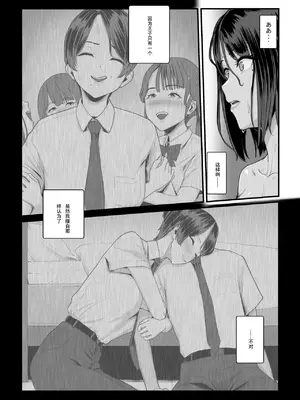 [うらのひきだし (うらの)] 恋人はヤリサーの姫になっていました 1-2[中国翻訳]_02- 141