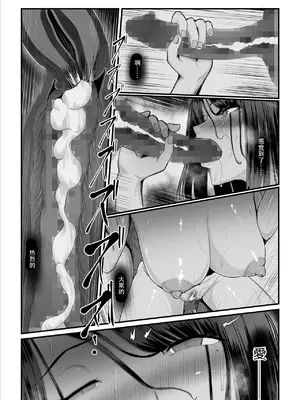 [うらのひきだし (うらの)] 恋人はヤリサーの姫になっていました 1-2[中国翻訳]_02- 150