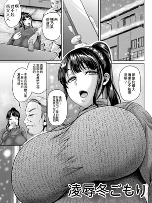 [オジィ] 淫妻メランコリー [中国翻訳] [DL版]_029