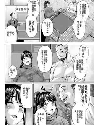 [オジィ] 淫妻メランコリー [中国翻訳] [DL版]_030