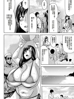 [オジィ] 淫妻メランコリー [中国翻訳] [DL版]_078