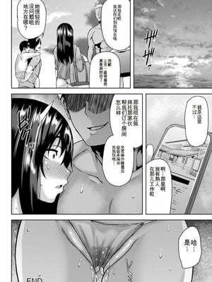 [オジィ] 淫妻メランコリー [中国翻訳] [DL版]_094