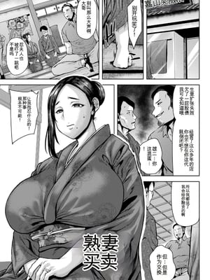 [オジィ] 淫妻メランコリー [中国翻訳] [DL版]_097