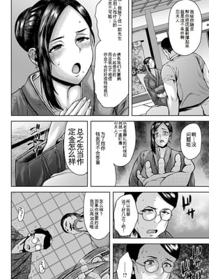 [オジィ] 淫妻メランコリー [中国翻訳] [DL版]_098