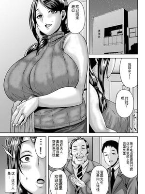 [オジィ] 淫妻メランコリー [中国翻訳] [DL版]_119