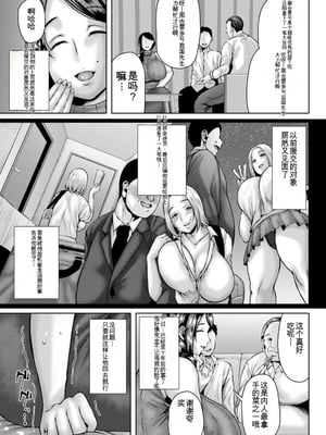 [オジィ] 淫妻メランコリー [中国翻訳] [DL版]_121