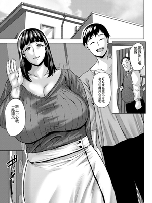 [オジィ] 淫妻メランコリー [中国翻訳] [DL版]_141