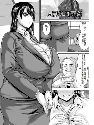 [オジィ] 淫妻メランコリー [中国翻訳] [DL版]_163