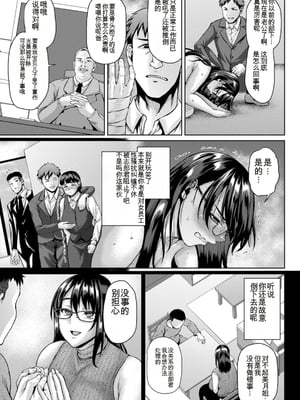 [オジィ] 淫妻メランコリー [中国翻訳] [DL版]_165