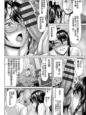 [オジィ] 淫妻メランコリー [中国翻訳] [DL版]_166