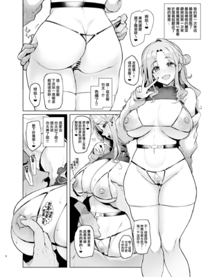 (C107) [A極振り (Sian)] ようこそシャイニーソープ283 (アイドルマスター シャイニーカラーズ) [無邪気漢化組][MJK-26-T3129]_MJK-26-T3129-006