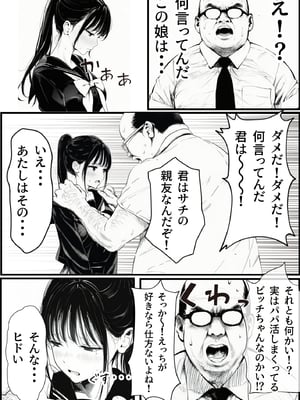 [竿役が種付けおじさんじゃないとヌケないんだが…] セックスしないと出られない部屋に娘の親友と閉じ込められたんだが…_00006