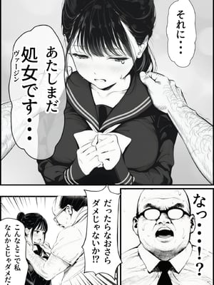 [竿役が種付けおじさんじゃないとヌケないんだが…] セックスしないと出られない部屋に娘の親友と閉じ込められたんだが…_00007