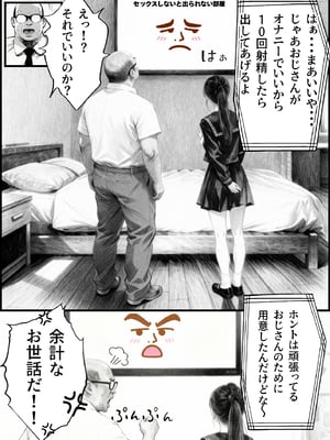 [竿役が種付けおじさんじゃないとヌケないんだが…] セックスしないと出られない部屋に娘の親友と閉じ込められたんだが…_00010