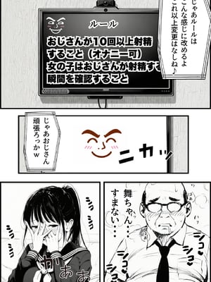 [竿役が種付けおじさんじゃないとヌケないんだが…] セックスしないと出られない部屋に娘の親友と閉じ込められたんだが…_00011