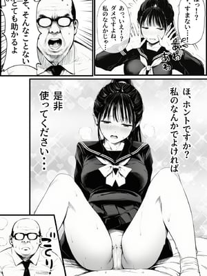 [竿役が種付けおじさんじゃないとヌケないんだが…] セックスしないと出られない部屋に娘の親友と閉じ込められたんだが…_00014