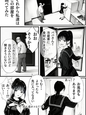 [竿役が種付けおじさんじゃないとヌケないんだが…] セックスしないと出られない部屋に娘の親友と閉じ込められたんだが…_00021