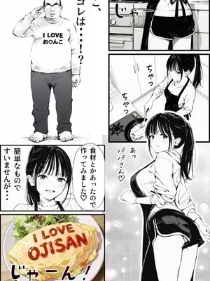 [竿役が種付けおじさんじゃないとヌケないんだが…] セックスしないと出られない部屋に娘の親友と閉じ込められたんだが…_00025