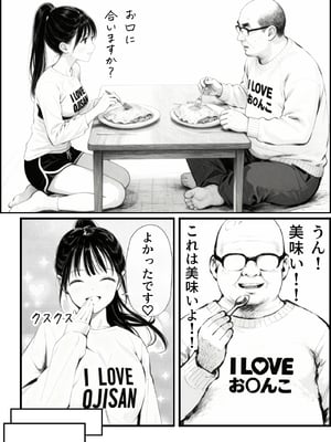 [竿役が種付けおじさんじゃないとヌケないんだが…] セックスしないと出られない部屋に娘の親友と閉じ込められたんだが…_00026