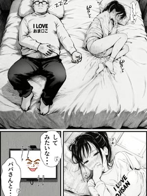 [竿役が種付けおじさんじゃないとヌケないんだが…] セックスしないと出られない部屋に娘の親友と閉じ込められたんだが…_00032