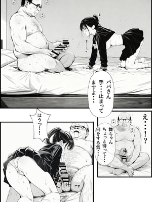 [竿役が種付けおじさんじゃないとヌケないんだが…] セックスしないと出られない部屋に娘の親友と閉じ込められたんだが…_00045