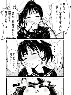 [竿役が種付けおじさんじゃないとヌケないんだが…] セックスしないと出られない部屋に娘の親友と閉じ込められたんだが…_00051