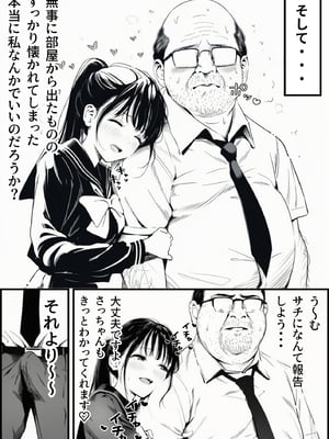 [竿役が種付けおじさんじゃないとヌケないんだが…] セックスしないと出られない部屋に娘の親友と閉じ込められたんだが…_00174
