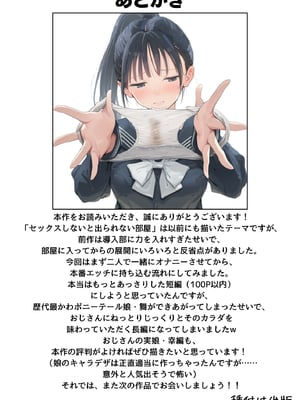 [竿役が種付けおじさんじゃないとヌケないんだが…] セックスしないと出られない部屋に娘の親友と閉じ込められたんだが…_00178