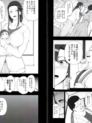 【愛上陸】催眠性指導~妊婦性交指導_Scan2026-01-04_172716_Page_17_Image_0001