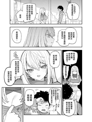 [ナポりたん (なな骨)] 王国騎士団長の対サキュバス特訓1 [中国翻訳]_1_028