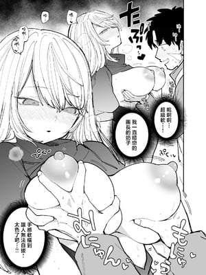 [ナポりたん (なな骨)] 王国騎士団長の対サキュバス特訓1 [中国翻訳]_1_032