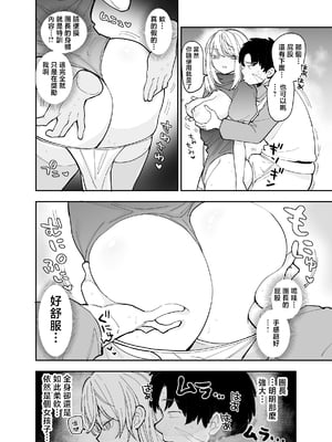 [ナポりたん (なな骨)] 王国騎士団長の対サキュバス特訓1 [中国翻訳]_1_035