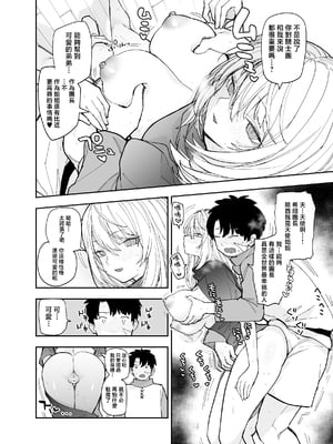 [ナポりたん (なな骨)] 王国騎士団長の対サキュバス特訓1 [中国翻訳]_1_037