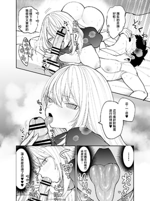 [ナポりたん (なな骨)] 王国騎士団長の対サキュバス特訓1 [中国翻訳]_1_045