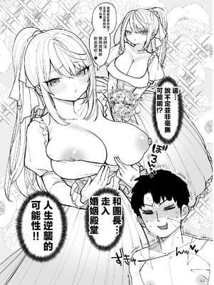 [ナポりたん (なな骨)] 王国騎士団長の対サキュバス特訓1 [中国翻訳]_1_106