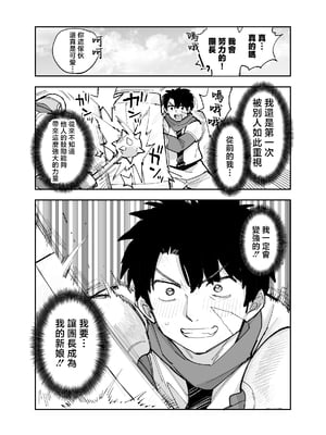 [ナポりたん (なな骨)] 王国騎士団長の対サキュバス特訓1 [中国翻訳]_1_112